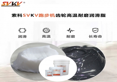 你知道想要跑步機(jī)不出問題就要用這款跑步機(jī)齒輪高溫耐磨潤(rùn)滑脂嗎？