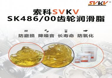 齒輪油脂的粘度怎么選擇？