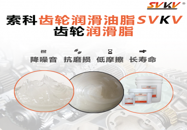 齒輪潤滑脂使用時(shí)，用量標(biāo)準(zhǔn)怎么體現(xiàn)？