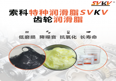 伺服電機(jī)對于使用的齒輪潤滑脂有什么要求？