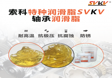 你知道軸承潤滑脂高效潤滑軸承的訣竅是什么？