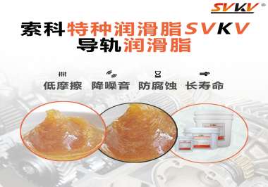 你知道導軌不使用導軌潤滑脂和使用導軌潤滑脂有什么不同嗎？