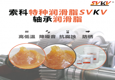 難道軸承潤滑脂添加的越多潤滑效果就越好嗎？
