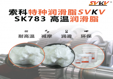 震驚！原來在高溫環境下的高溫潤滑脂竟然是這樣的！
