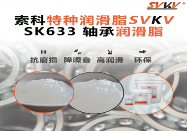 在高溫或低溫環境中，軸承油如何保持穩定性，以確保軸承正常運行？