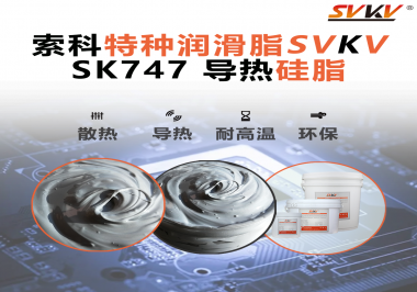 導熱硅脂是如何保證優異導熱性能的你知道嗎？