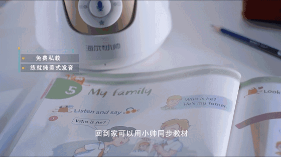 教育進入智能時代，讓孩子真正愛上學習
