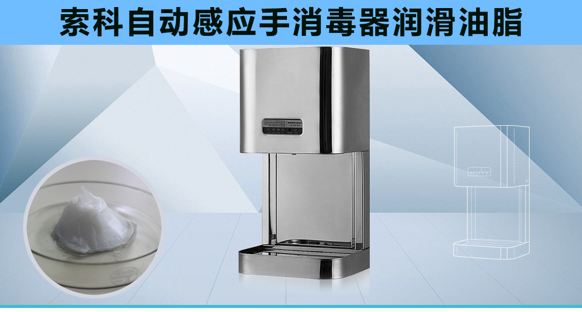 25000次以上的自動感應消毒器潤滑消音方案，您值得看一看！